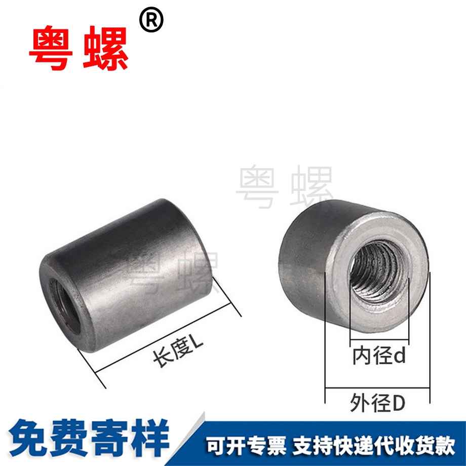 粵螺定制藍(lán)白圓螺母 粵螺定制藍(lán)白圓螺母