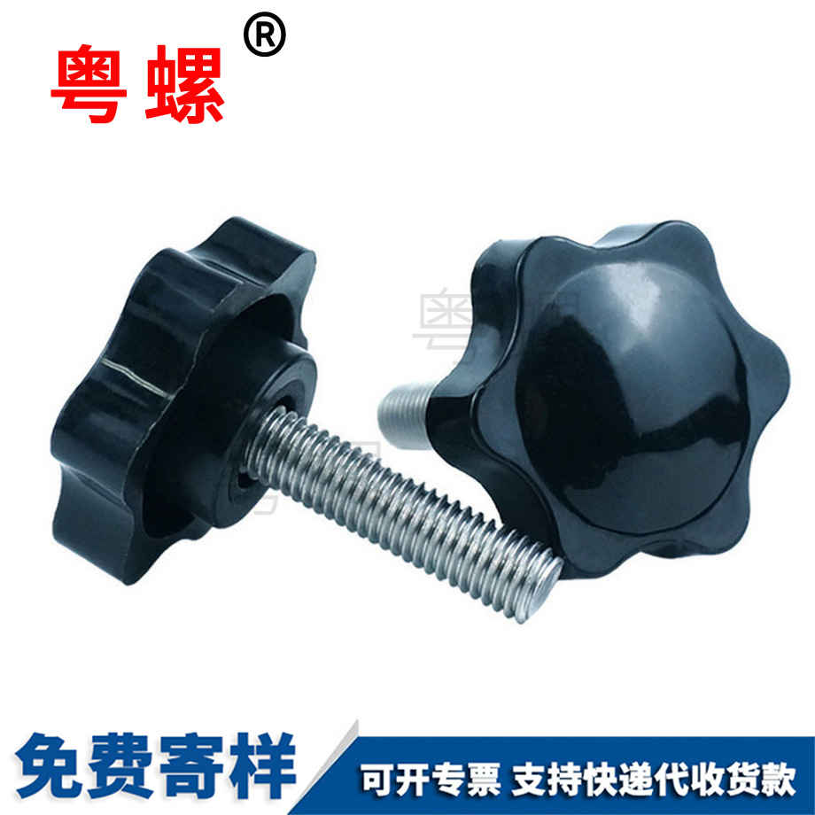 膠頭螺絲 膠頭螺絲