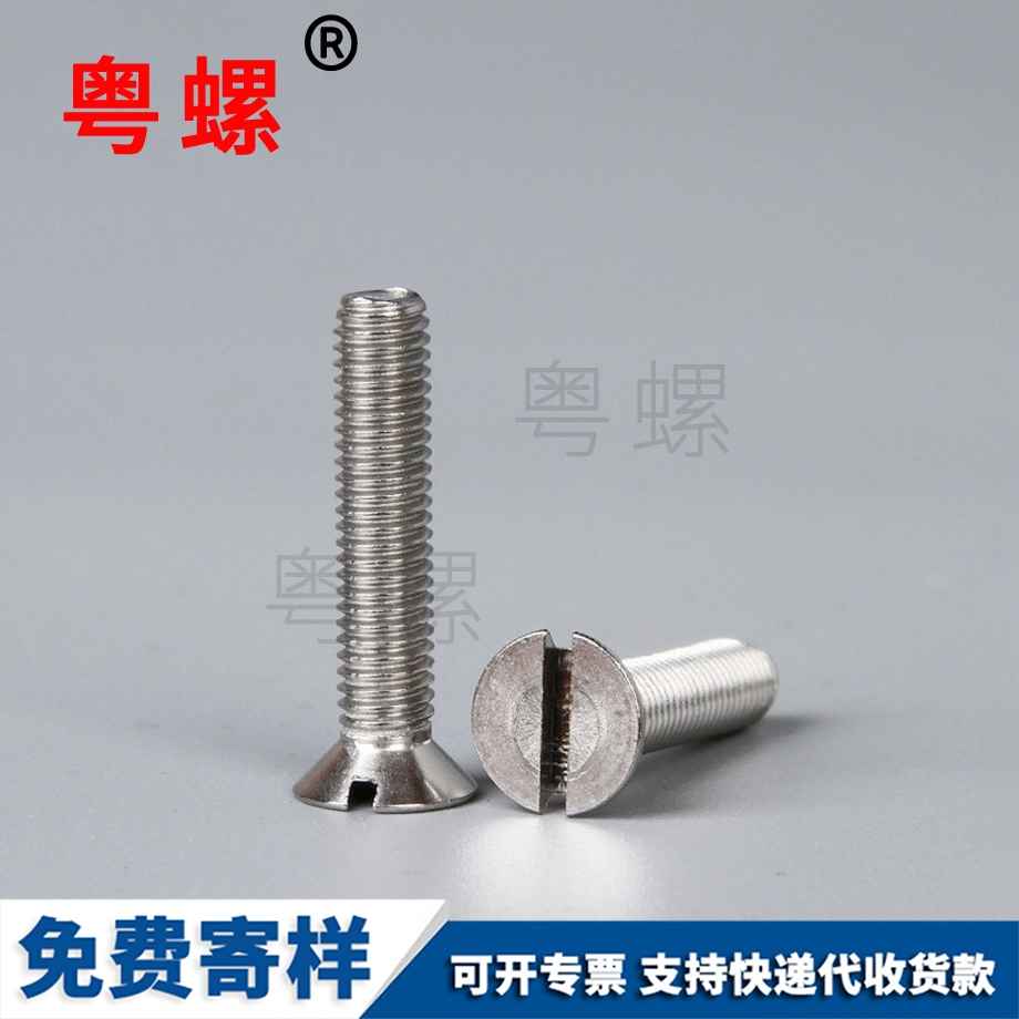 螺釘 螺釘