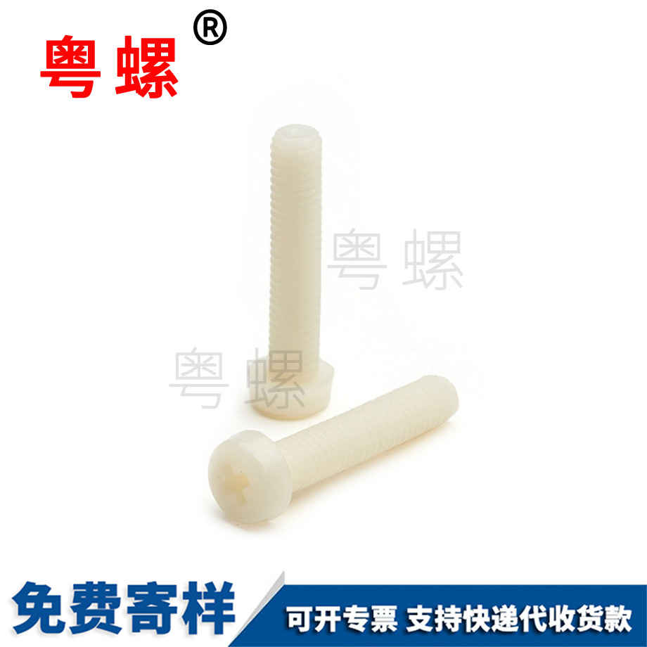 粵螺訂制塑料 粵螺訂制塑料