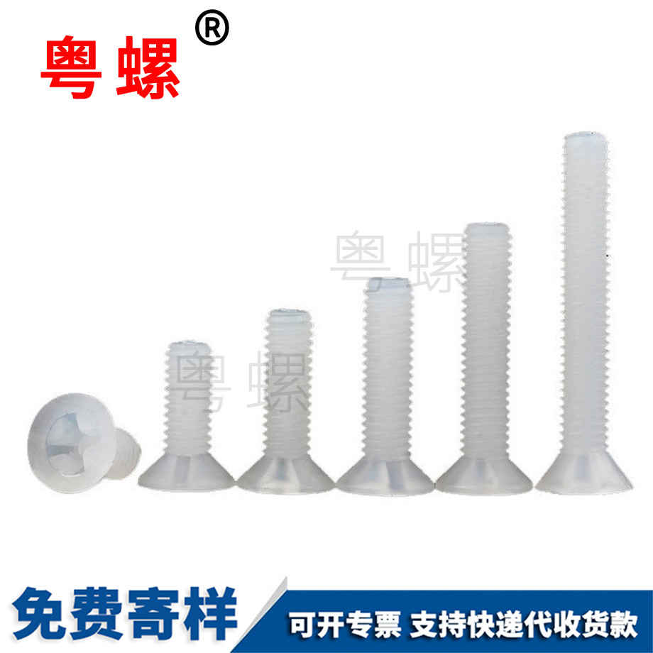 粵螺訂制十字槽 粵螺訂制十字槽