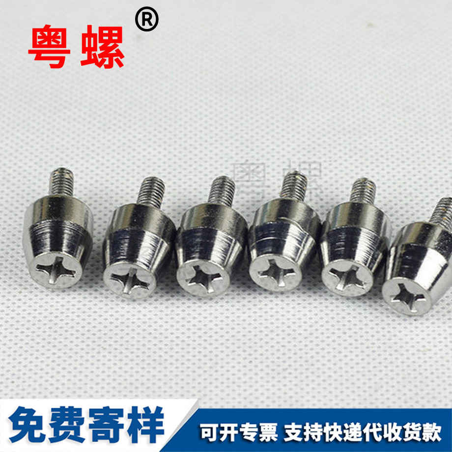 粵螺加工防撬釘 粵螺加工防撬釘