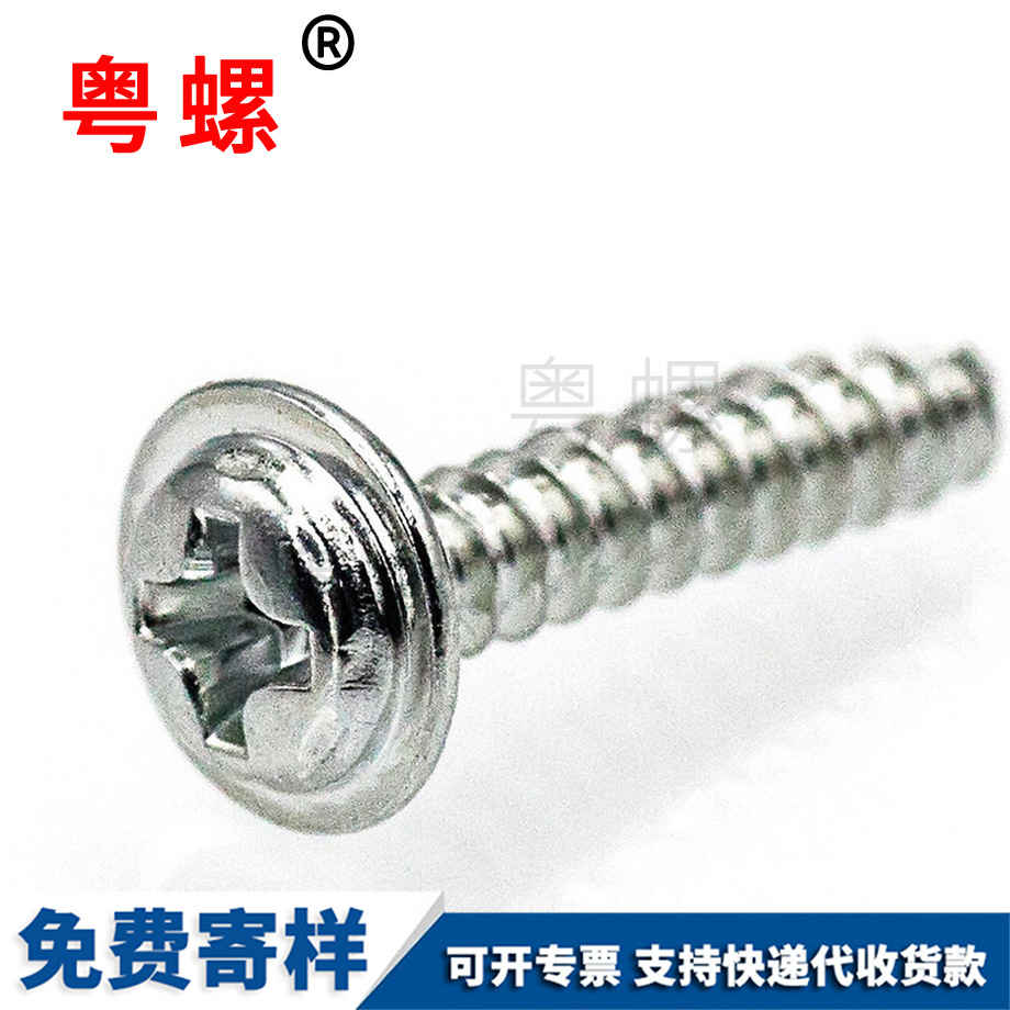 自鎖螺絲釘 自鎖螺絲釘