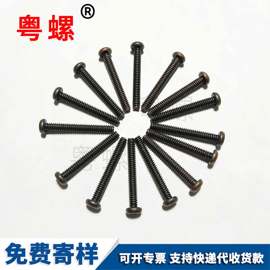 粵螺加工微標螺栓 粵螺加工微標螺栓