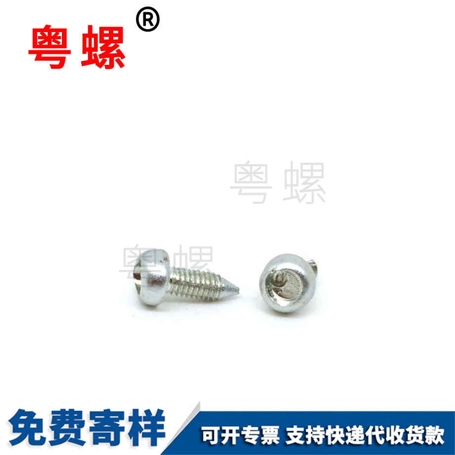 粵螺批發(fā)防盜螺絲 粵螺批發(fā)防盜螺絲