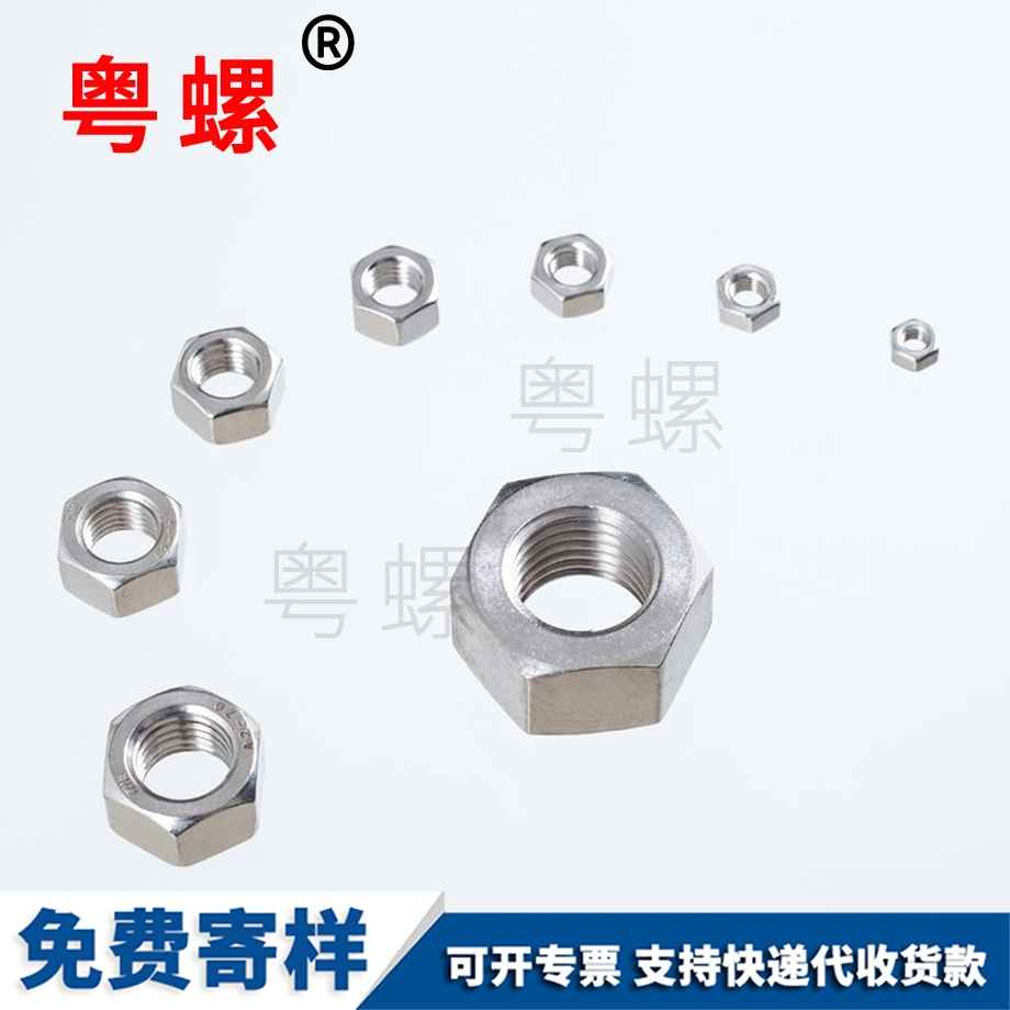 六角加厚型螺母 六角加厚型螺母