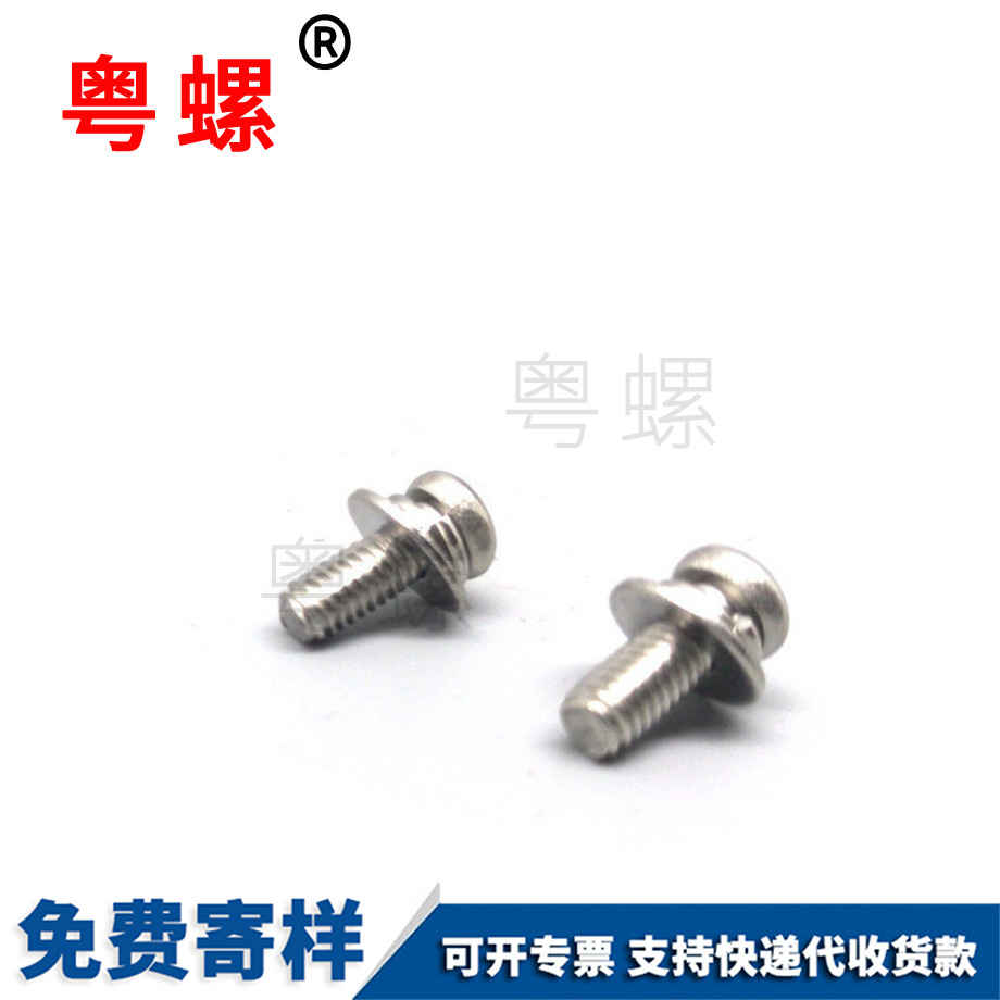 平頭螺絲 平頭螺絲