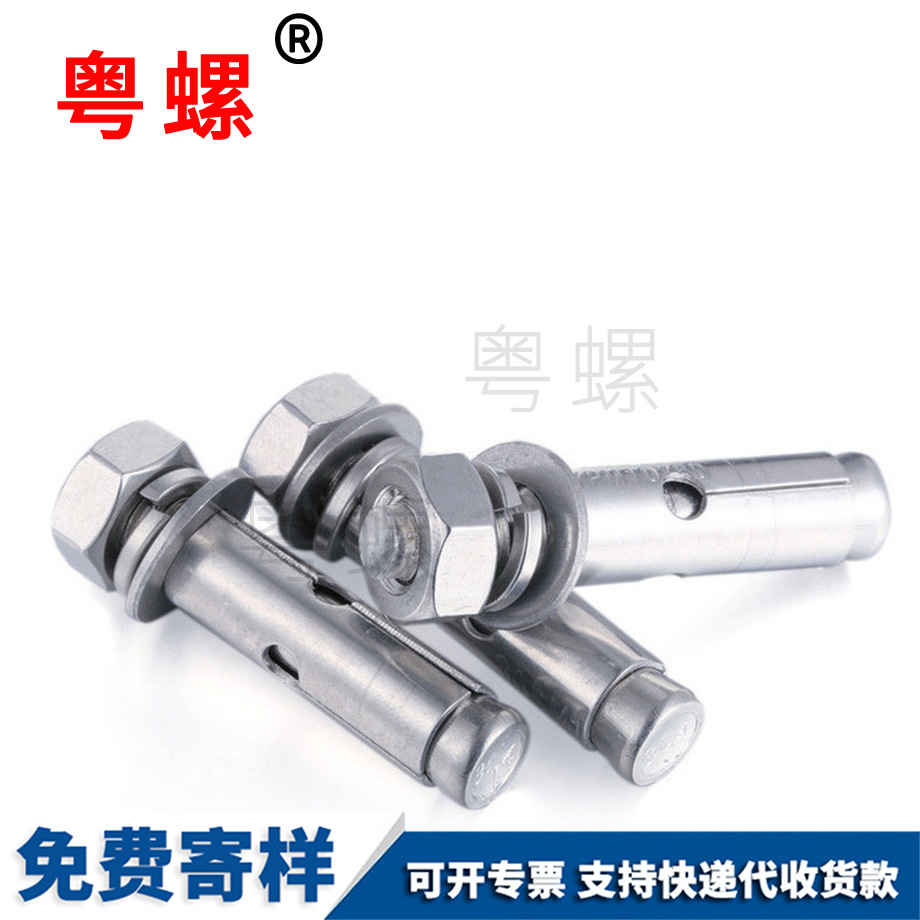 粵螺訂制304不銹鋼 粵螺訂制304不銹鋼