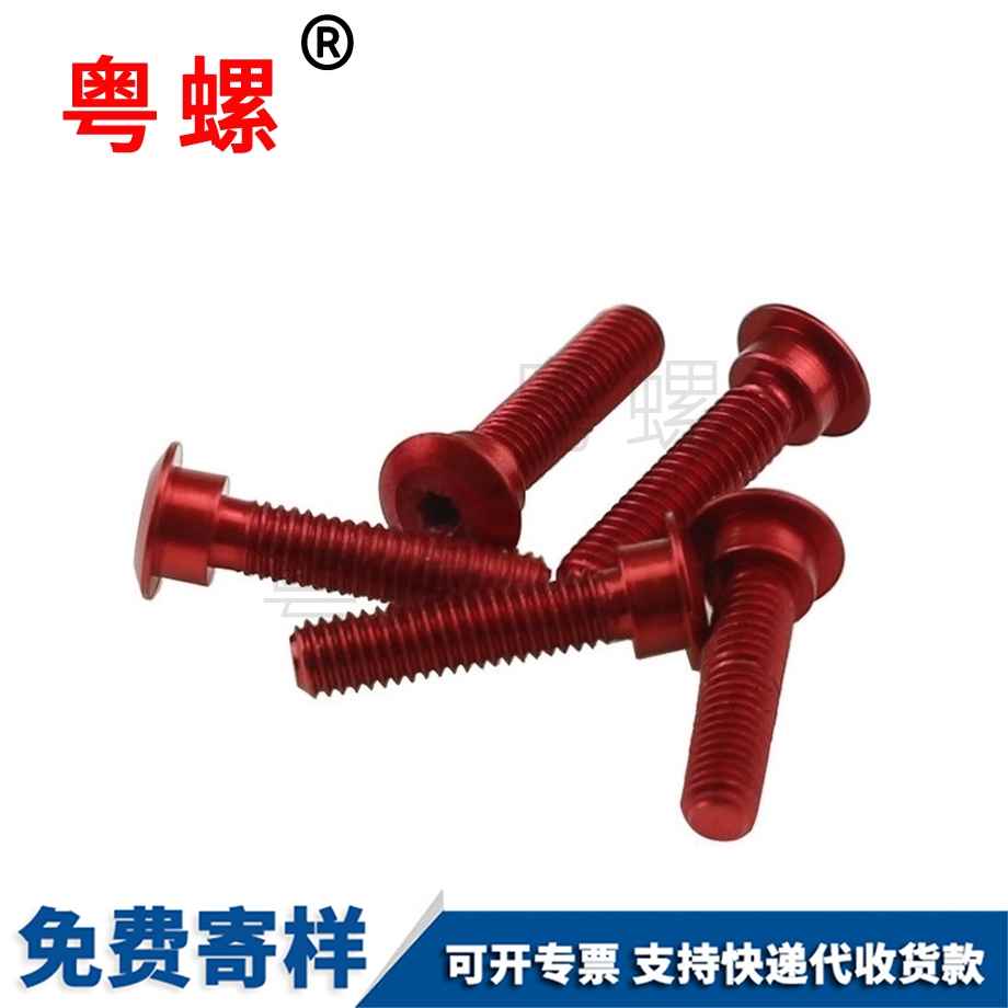 防拆螺絲 防拆螺絲