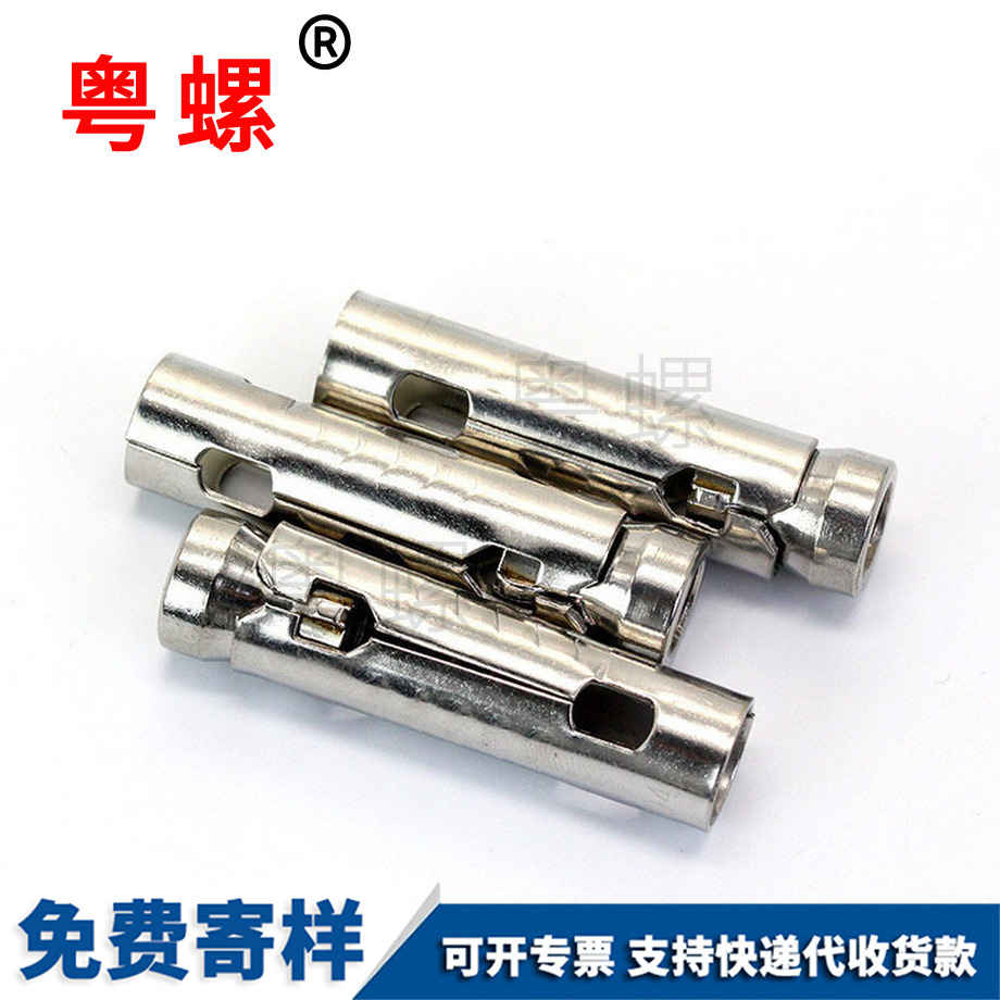 三片式膨脹管 三片式膨脹管