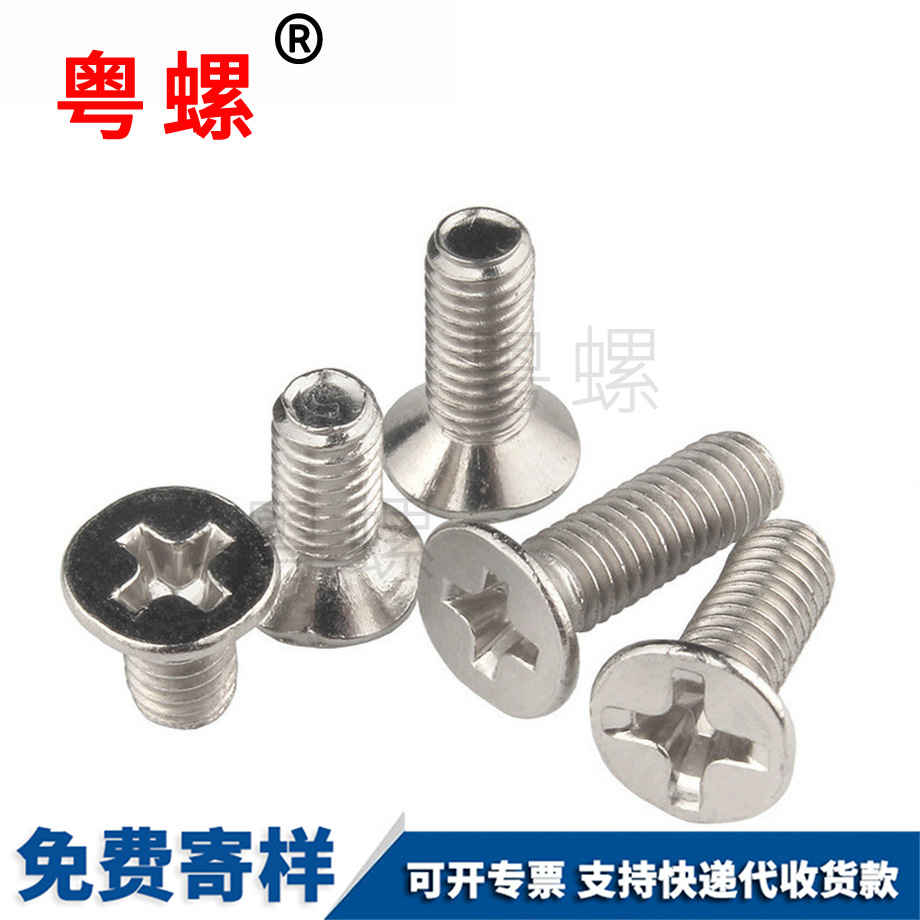 粵螺批發(fā)鍍鎳 粵螺批發(fā)鍍鎳