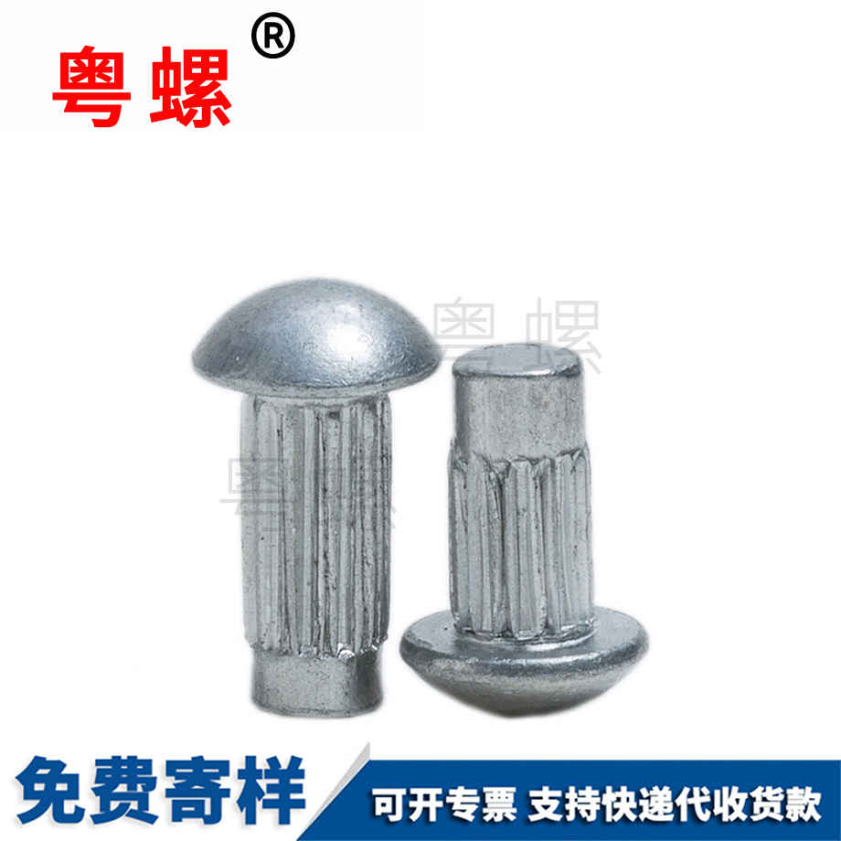 粵螺批發(fā)GB827鋁標(biāo)牌鉚釘 粵螺批發(fā)GB827鋁標(biāo)牌鉚釘