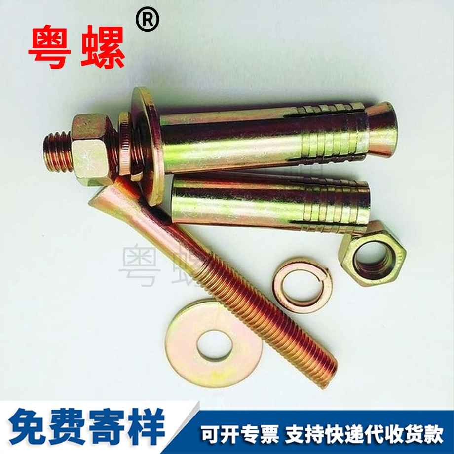 螺栓 螺栓