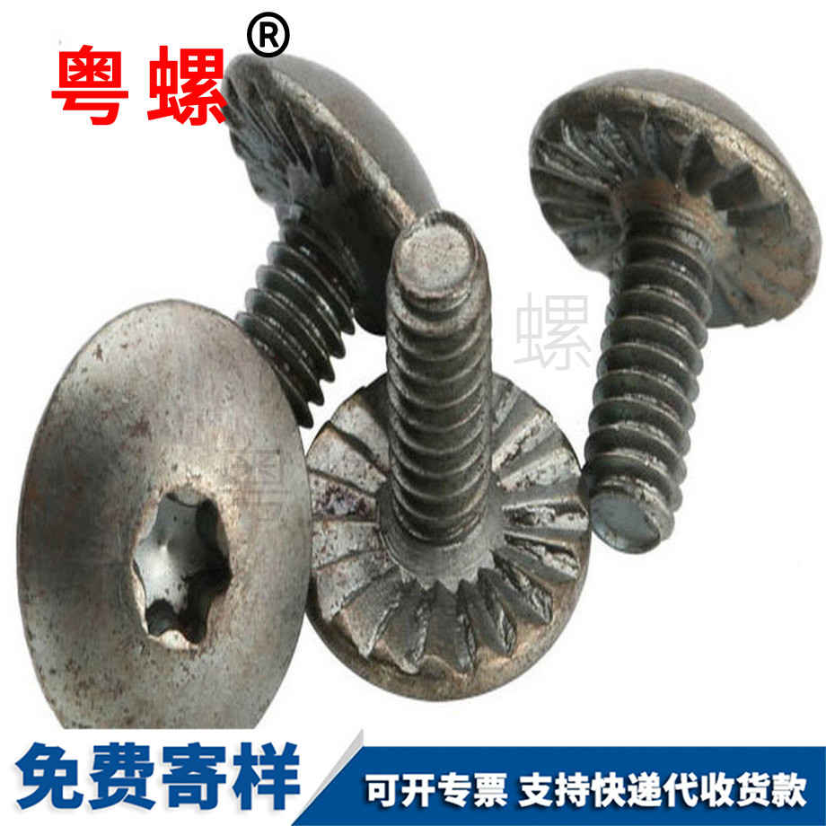 一字機(jī)米螺絲 一字機(jī)米螺絲