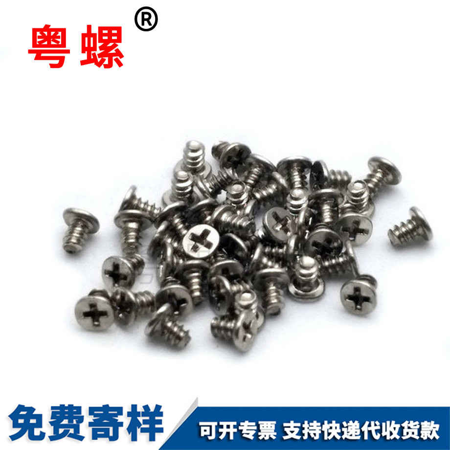 圓介子鐵墊片 圓介子鐵墊片