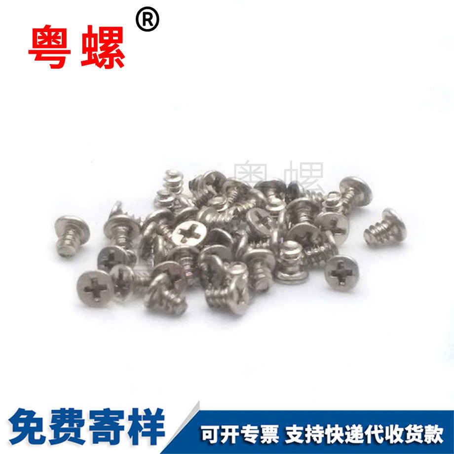 彈墊螺柱組合 彈墊螺柱組合