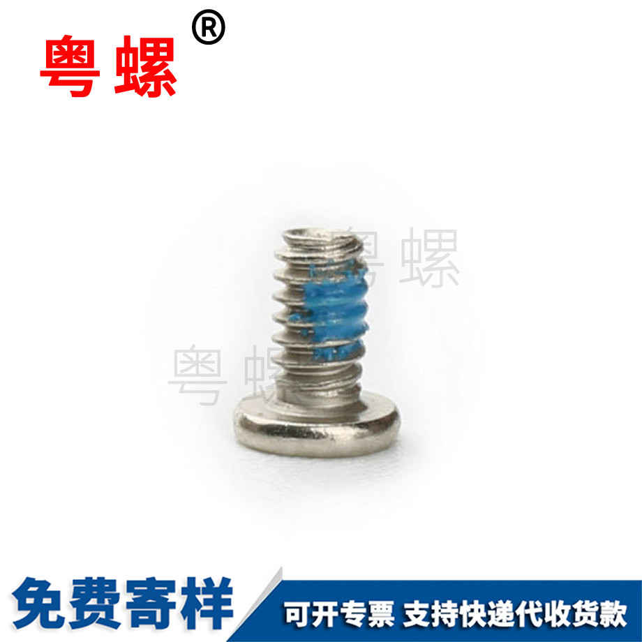 非標(biāo)緊固件 非標(biāo)緊固件
