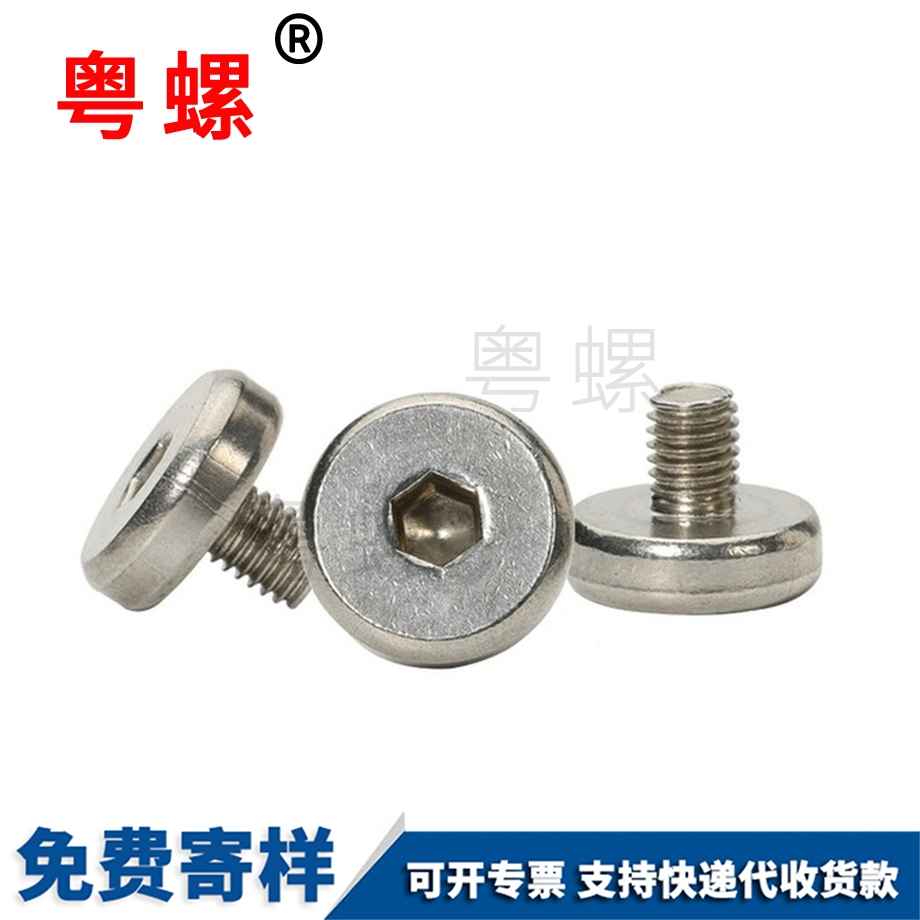 大墊片螺絲 大墊片螺絲