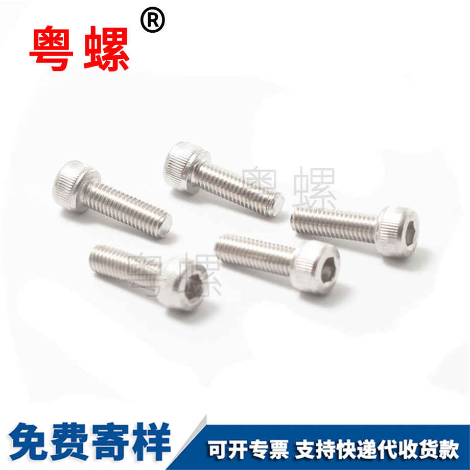 平頭十字沉頭螺釘 平頭十字沉頭螺釘