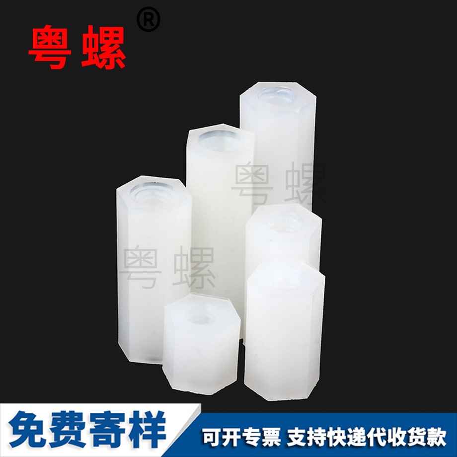 訂制雙通尼龍 訂制雙通尼龍