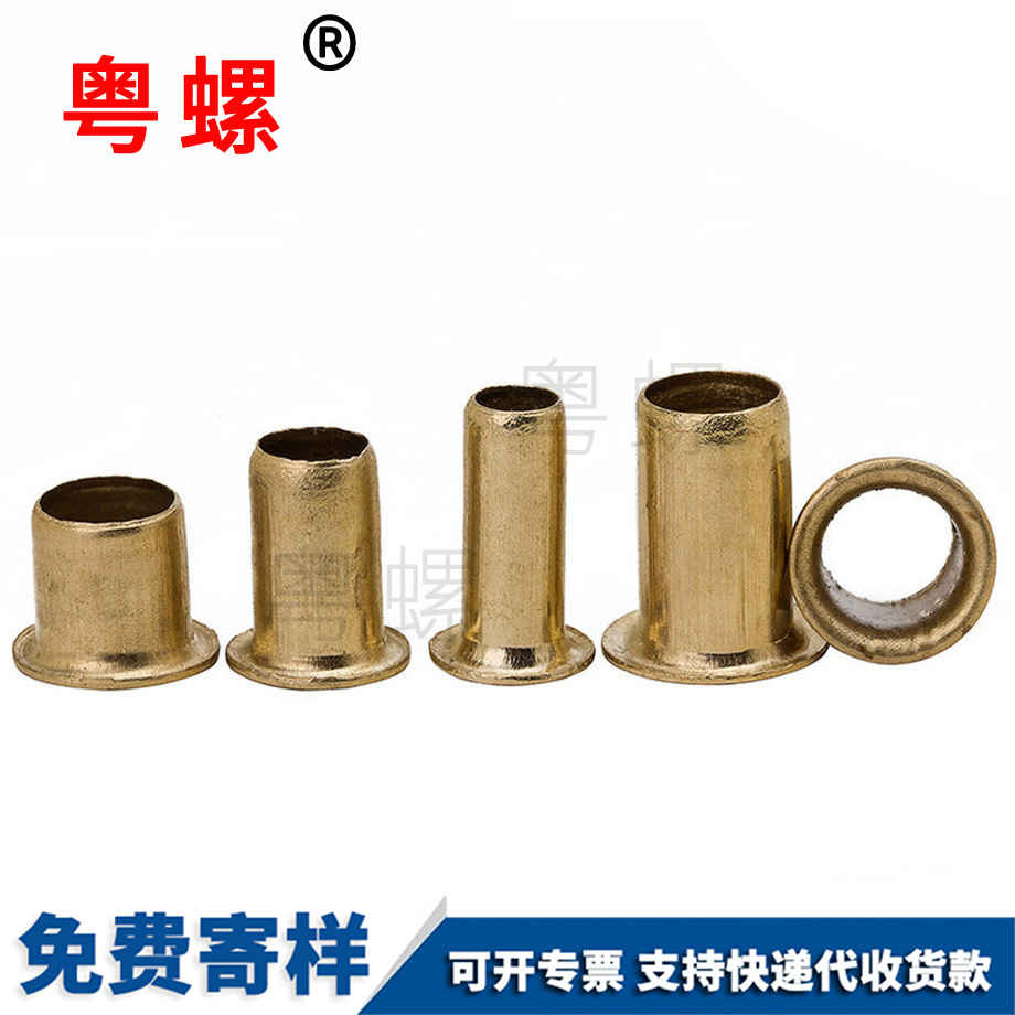 過孔鉚釘 過孔鉚釘