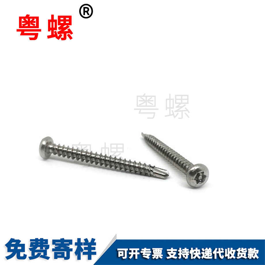 粵螺批發(fā)梅花帶柱螺絲 粵螺批發(fā)梅花帶柱螺絲