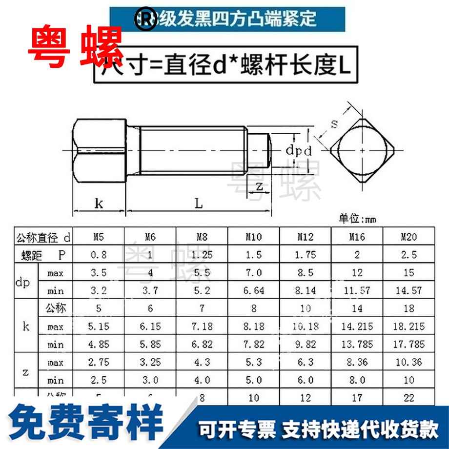 粵螺定做4.8級 粵螺定做4.8級