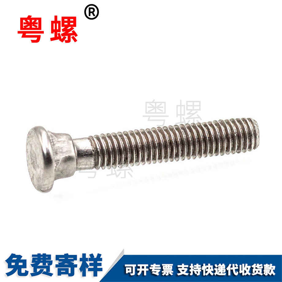 接機(jī)牙螺絲 接機(jī)牙螺絲