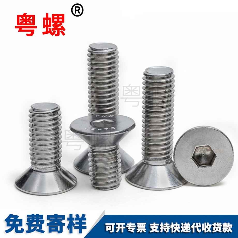 沉頭機(jī)牙螺絲 沉頭機(jī)牙螺絲