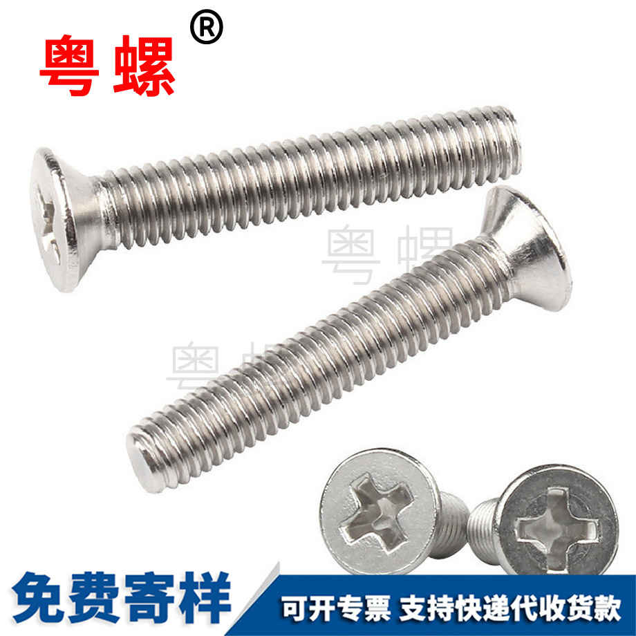 粵螺供應(yīng)碳鋼鍍鎳螺絲 粵螺供應(yīng)碳鋼鍍鎳螺絲