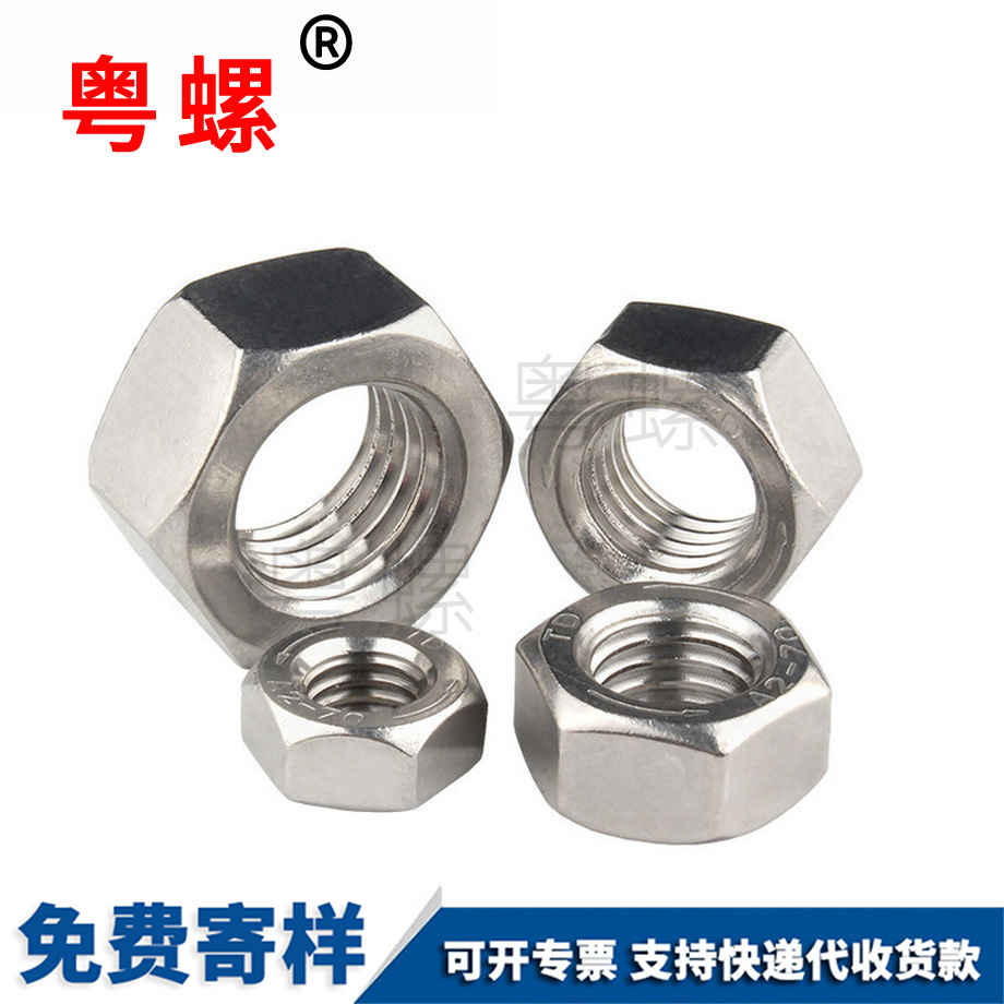 左牙螺帽 左牙螺帽