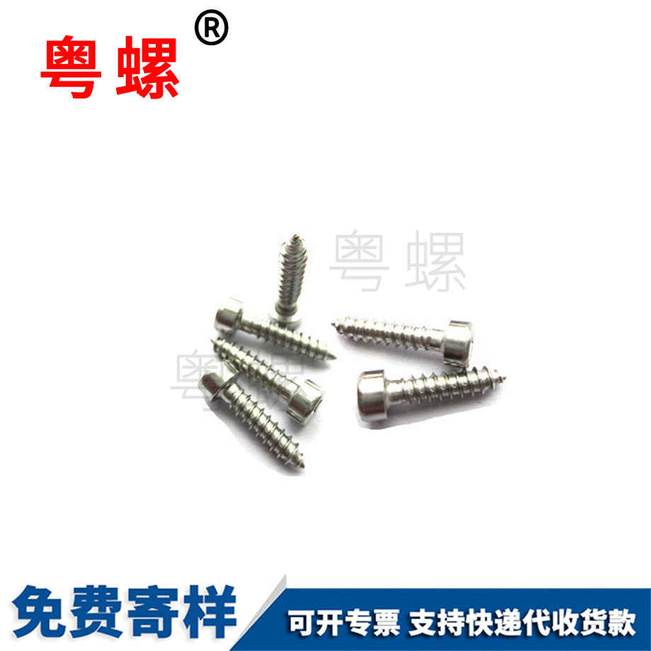 PWM帶平墊機螺釘 PWM帶平墊機螺釘