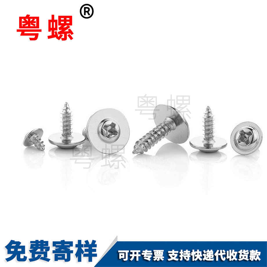 粵螺生產(chǎn)碳鋼鍍鋅PWA 粵螺生產(chǎn)碳鋼鍍鋅PWA