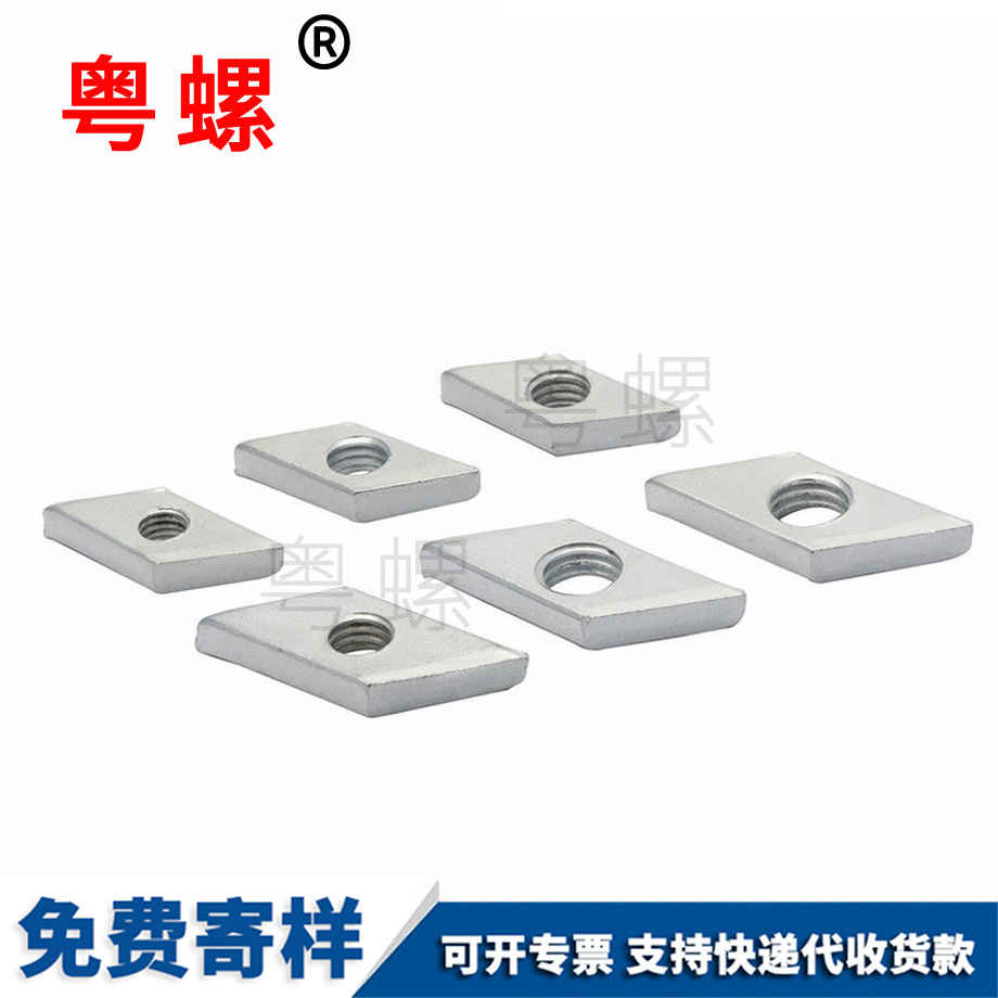 菱型螺母 菱型螺母