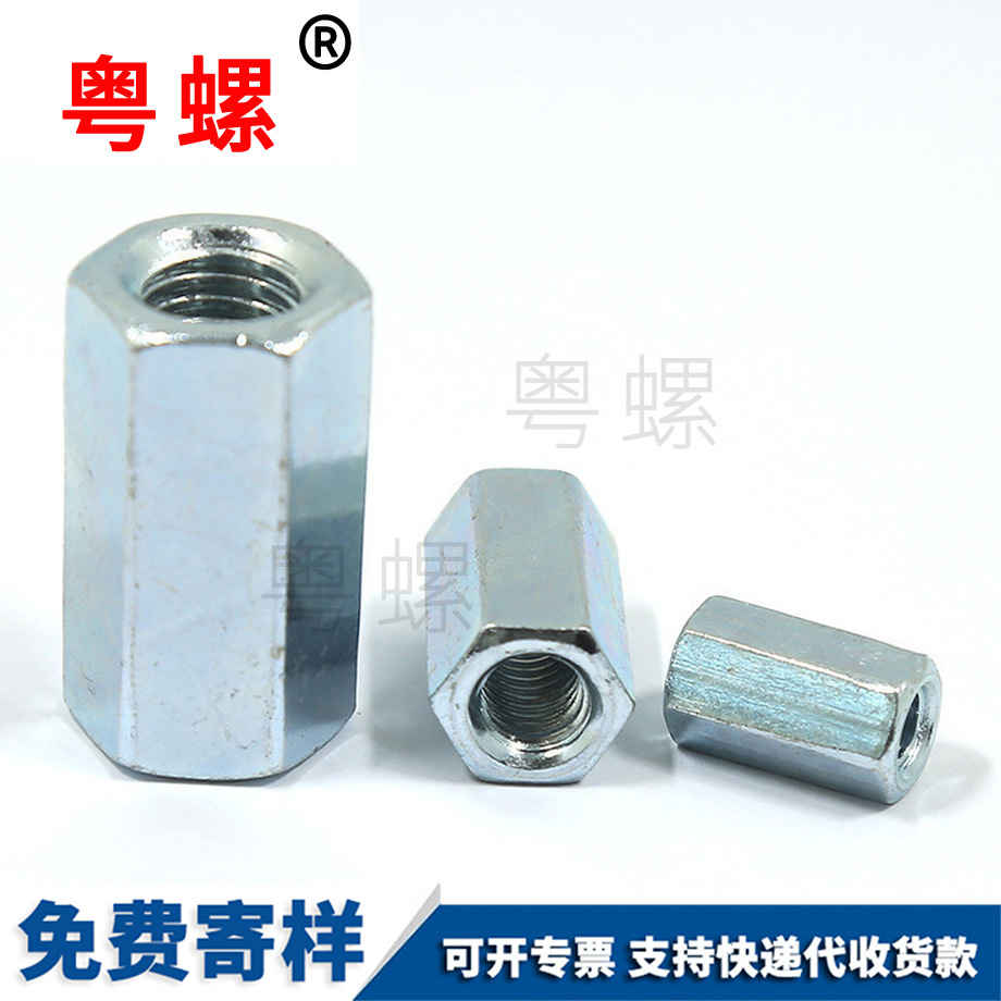 連接螺帽 連接螺帽