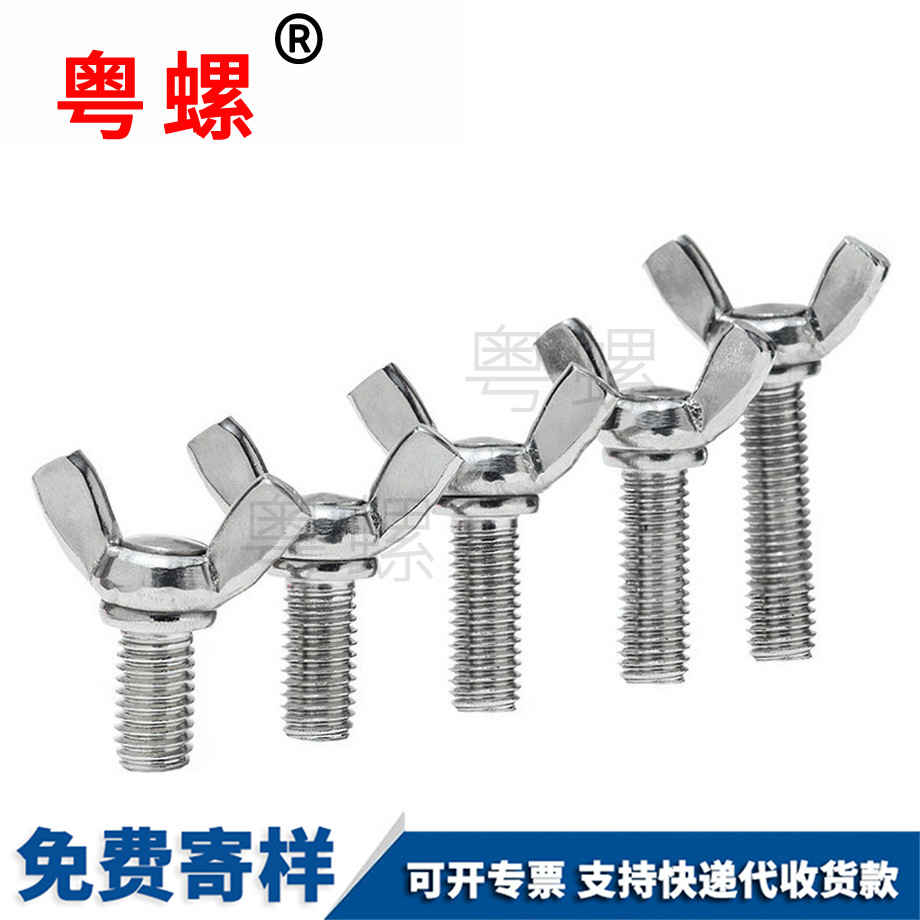 蝴蝶羊角元寶 蝴蝶羊角元寶