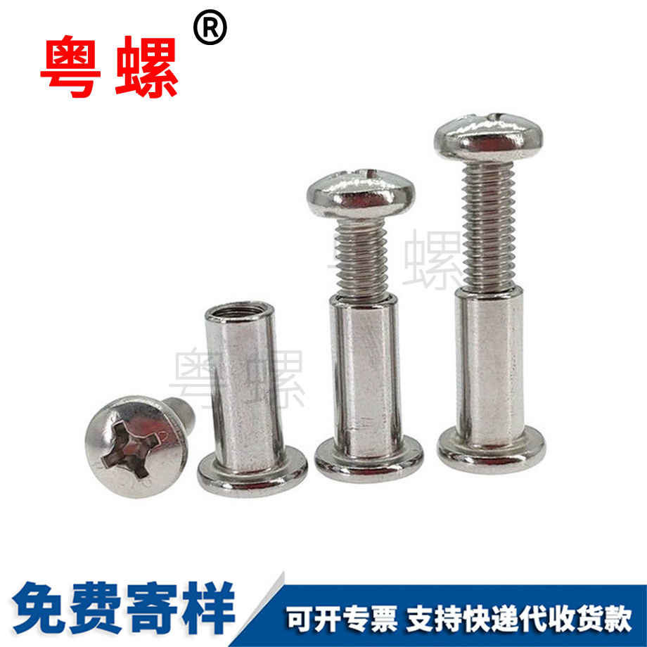 內(nèi)六角頭夾板兒童家具床對鎖螺絲 內(nèi)六角頭夾板兒童家具床對鎖螺絲