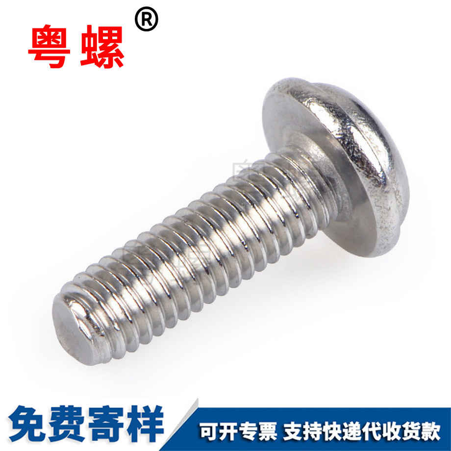 主板機螺釘 主板機螺釘