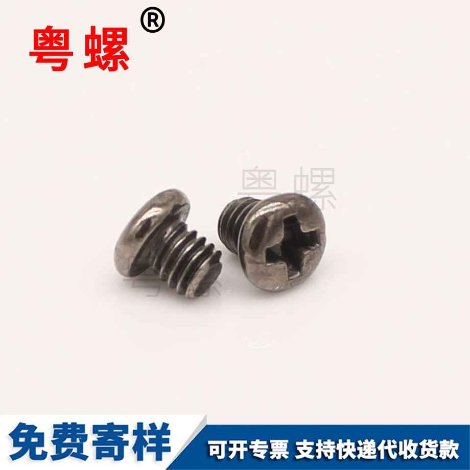 粵螺供應鍍黑鎳色 粵螺供應鍍黑鎳色