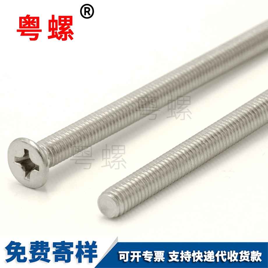 粵螺訂制超長特細 粵螺訂制超長特細