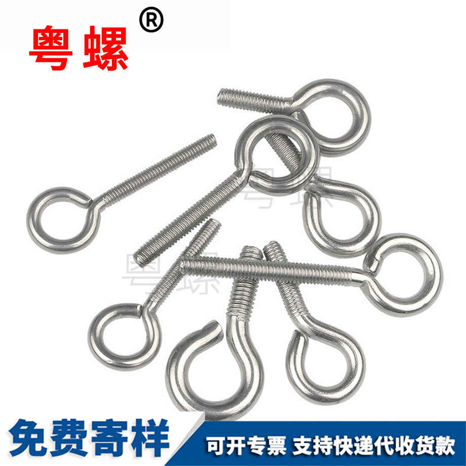 吊鉤螺釘 吊鉤螺釘