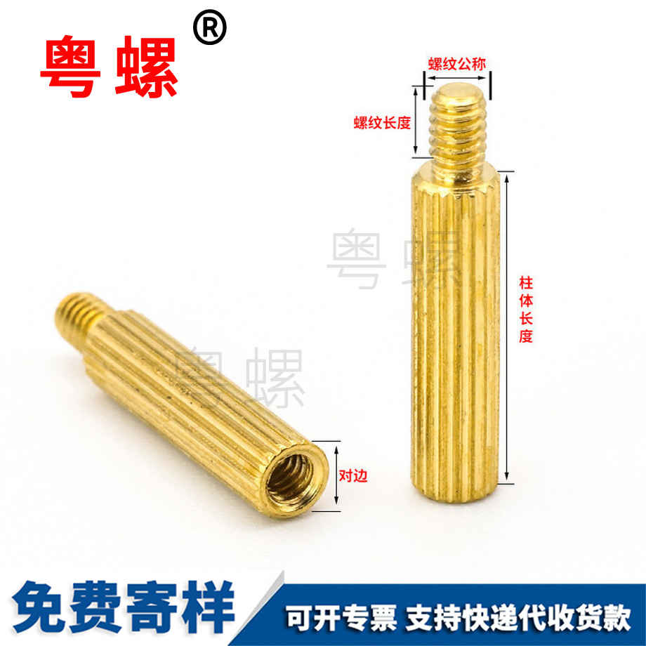 單頭主板隔離柱 單頭主板隔離柱