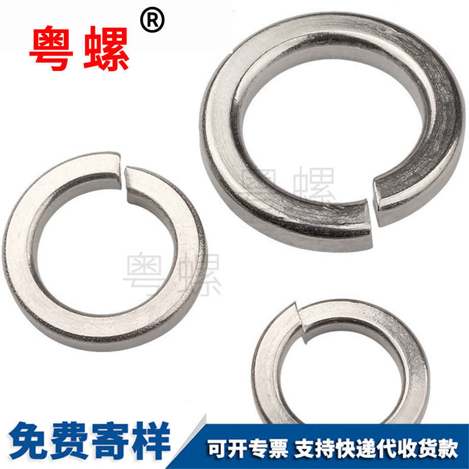 201彈性墊片 201彈性墊片