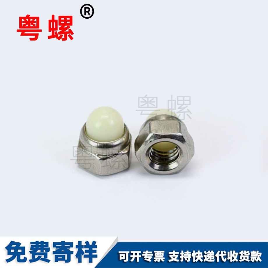 六角蓋形螺母 六角蓋形螺母