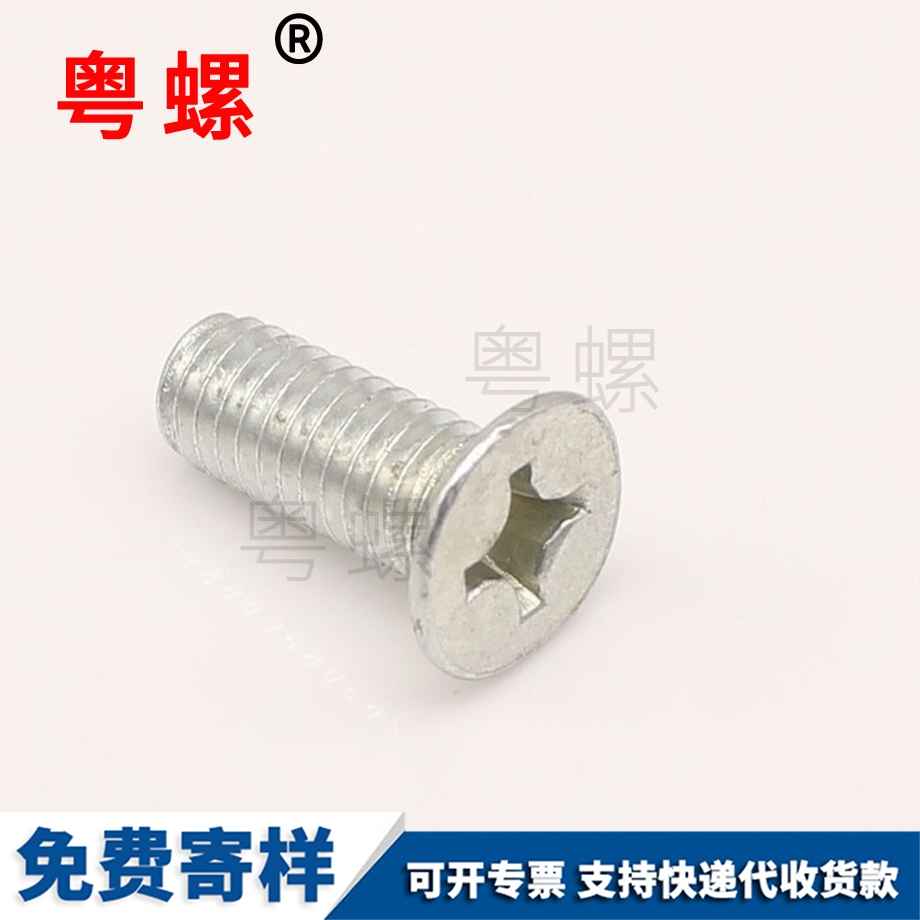 圓柱頭螺絲 圓柱頭螺絲