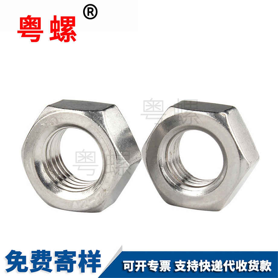 反牙六角螺母 反牙六角螺母