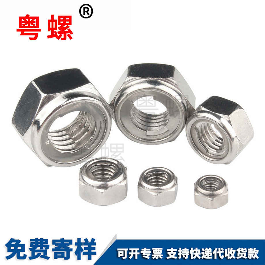 金屬六角自鎖螺母 金屬六角自鎖螺母
