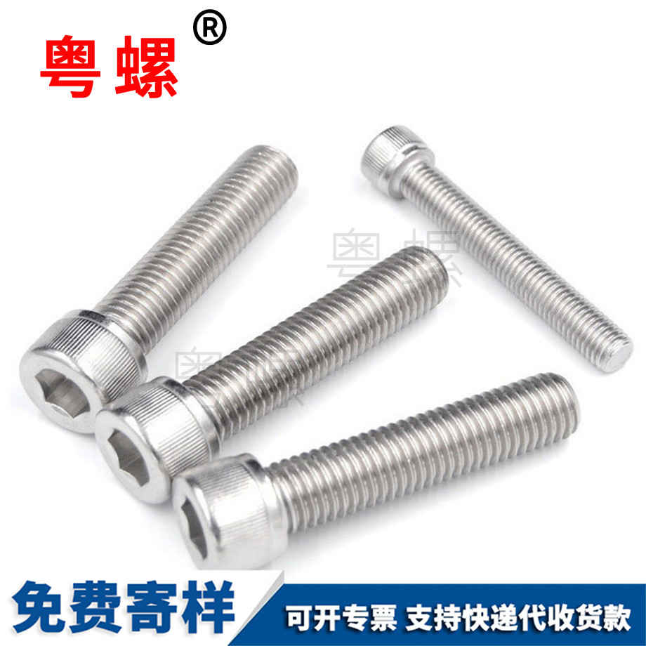 粵螺批發(fā)304不銹鋼 粵螺批發(fā)304不銹鋼