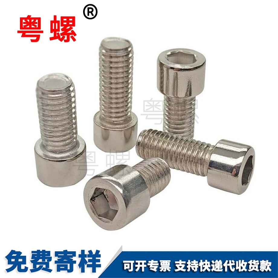 粵螺定制螺絲 粵螺定制螺絲
