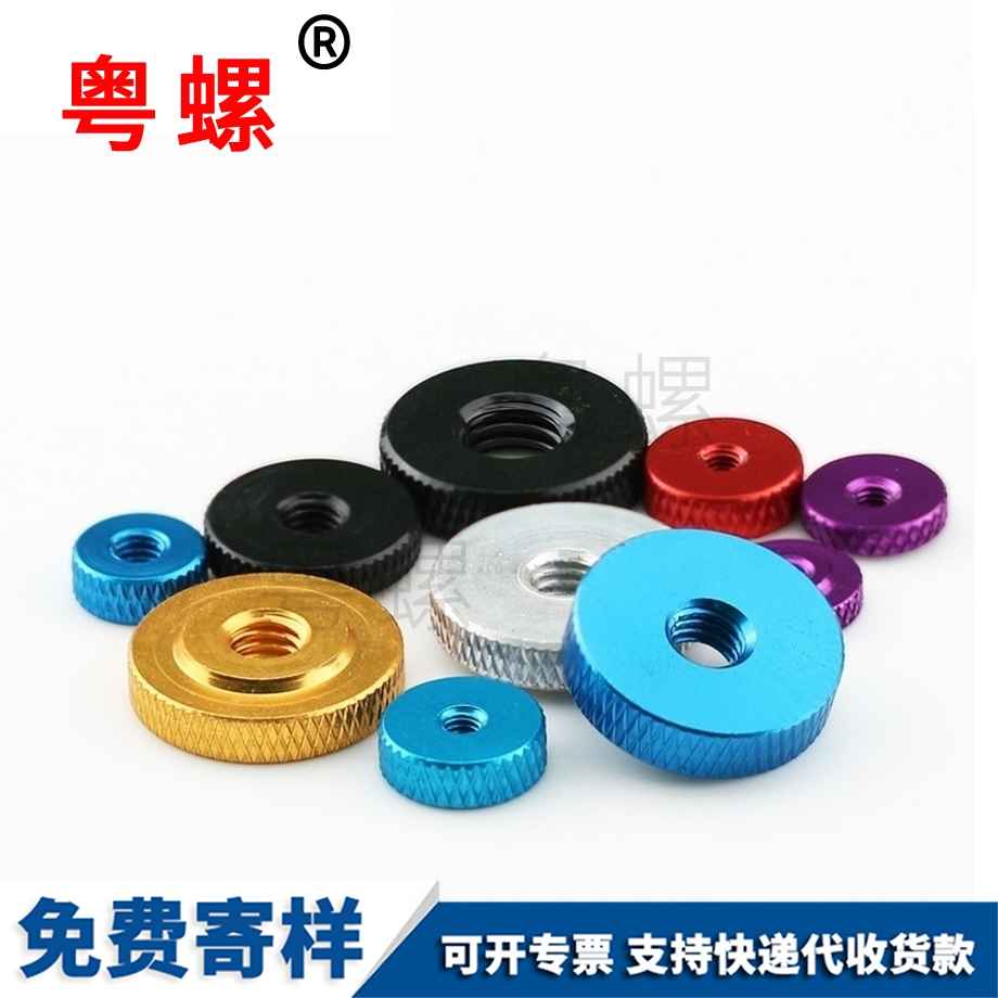 粵螺定制滾花鋁合金 粵螺定制滾花鋁合金